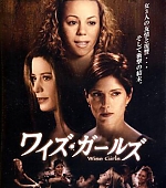 WiseGirls-00007.jpg